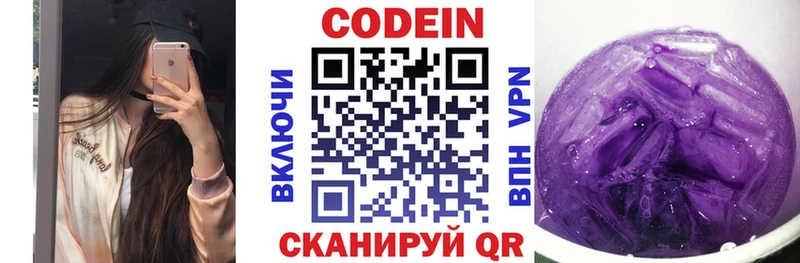 Кодеин напиток Lean (лин)  Бобров 