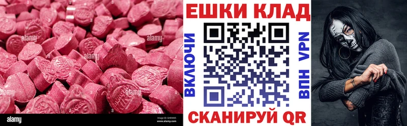 Ecstasy 250 мг  Бобров 