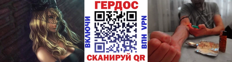 ГЕРОИН хмурый kraken маркетплейс Бобров